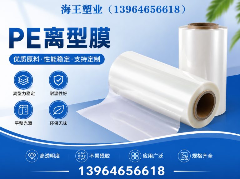 临朐县镀铝膜展示图